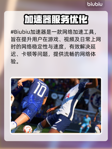 🔥FC25下载龟速？闪退卡顿有救了！🎮💥截图2