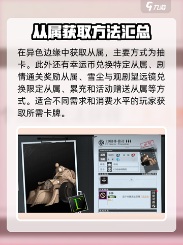 异色边缘从属介绍介绍截图3