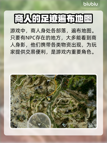 地平线零之曙光🔥超全材料买卖位置分享！截图3