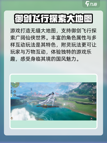 仙剑世界正式上线时间是什么时候介绍截图3
