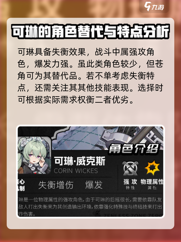 绝区零维多利亚玩法分享介绍截图5