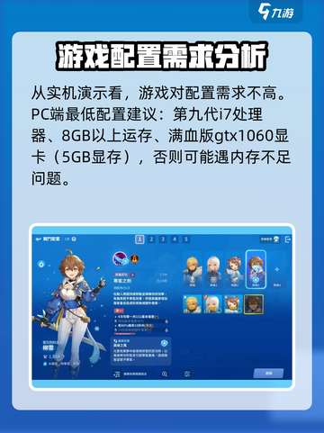 🔥昊缘配置要求介绍｜最低配也能玩转昊缘！🎮截图3