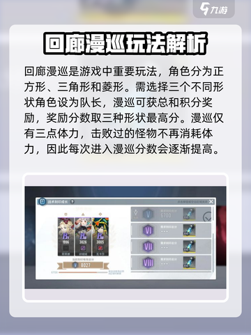 白荆回廊模式介绍介绍截图5