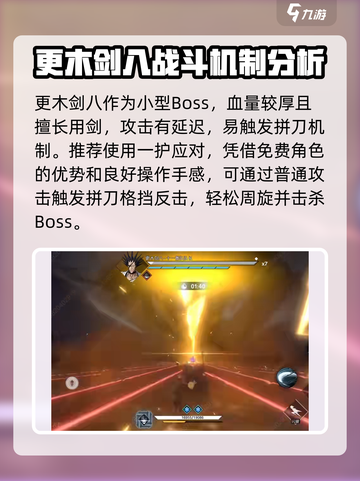 境界刀鸣更木剑八怎么打介绍截图2