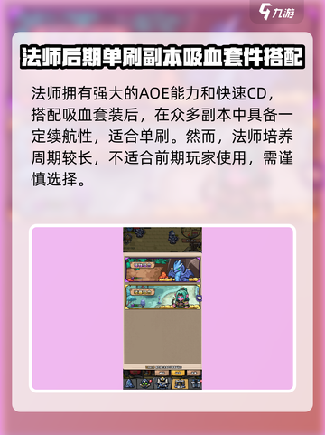 英雄冒险团单刷职业有哪些介绍截图4
