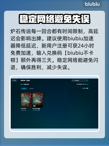 炉石传说卡顿？这几招教你秒解决！🔥🎮截图3