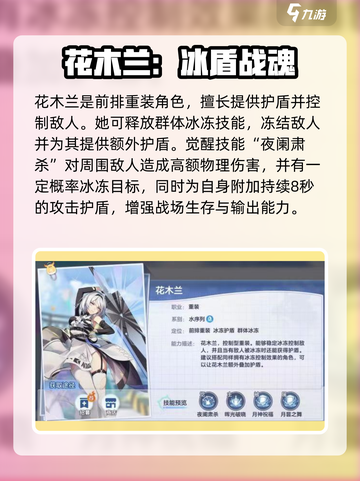 破晓序列花木兰技能曝光！🗡截图2