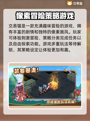 浮石之旅🎮账号交易超全APP推荐🔥截图2