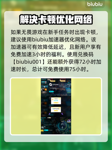 无畏游戏新手必看❗邮件和任务攻略💎截图5