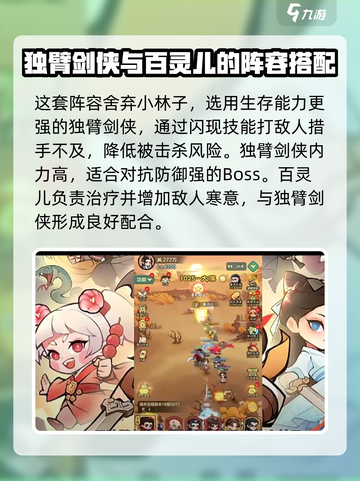 小小英雄剑阵容推荐哪个好介绍截图4