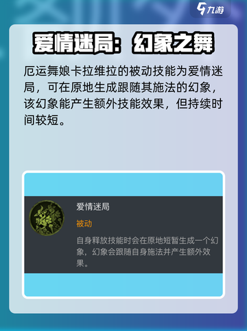 龙息神寂：厄运舞娘技能大曝光，🔥必看游戏攻略！截图4