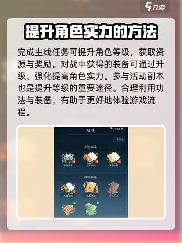 《踏风行》功法获取秘籍💥新手必看！🔥截图5