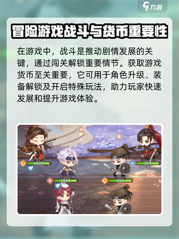 摇光录乱世公主新手攻略介绍截图3