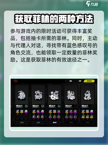 绝区零用什么抽角色介绍截图5