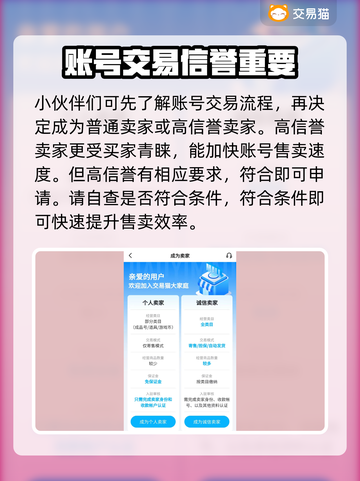 秦皇汉武🔥游戏账号交易平台分享🎉截图3