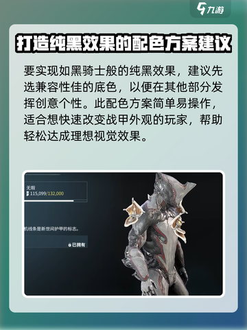 星际战甲手游黑骑士介绍介绍截图4