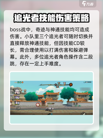超时空跑跑跑图教学介绍截图3