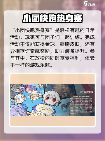 鸣潮周年庆更新了什么介绍截图3