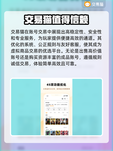 王者荣耀游戏账号交易🔥靠谱平台大揭秘！截图4