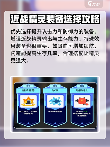 弓箭传说2近战精灵怎么玩介绍截图4