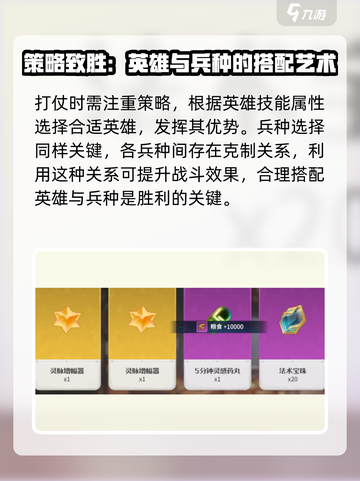龙石战争🔥打仗准备全攻略，轻松制胜⚡截图3