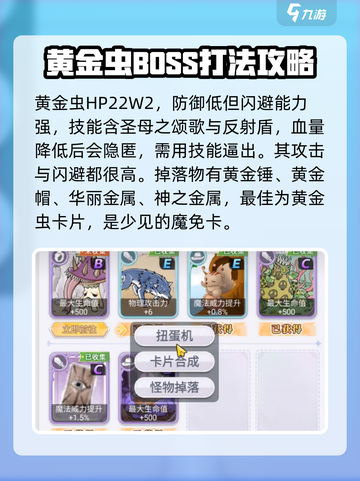 巴风特之怒boss位置介绍截图5