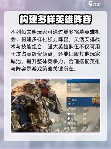 世界启元不列颠文明🔥超强攻略来了！截图4