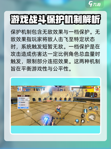 代号伙伴保护机制是什么样的介绍截图2
