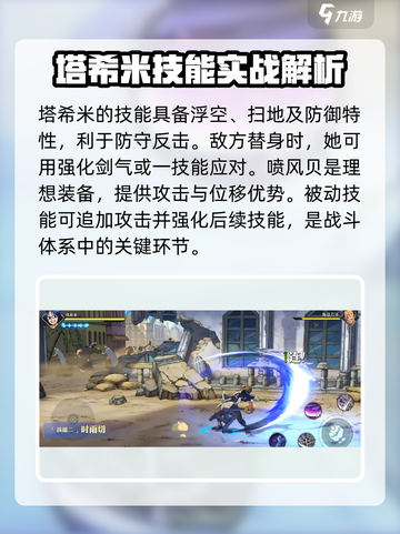 航海王壮志雄心塔希米教学介绍截图3