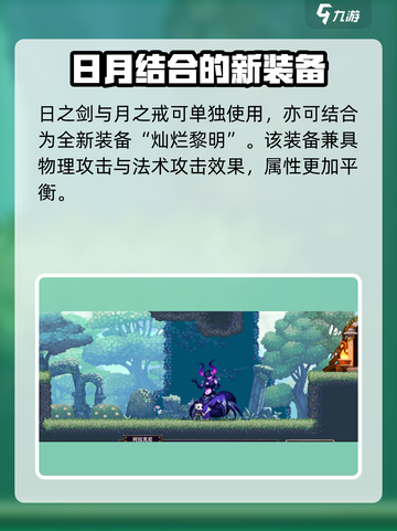 小骨英雄killer日与月🔥玩法大揭秘！截图4