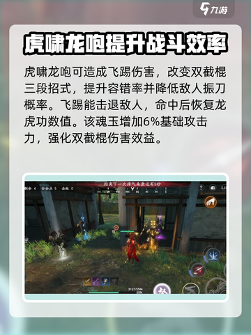 永劫无间手游🔥虎啸龙咆到底强不强？真相在这里！截图3