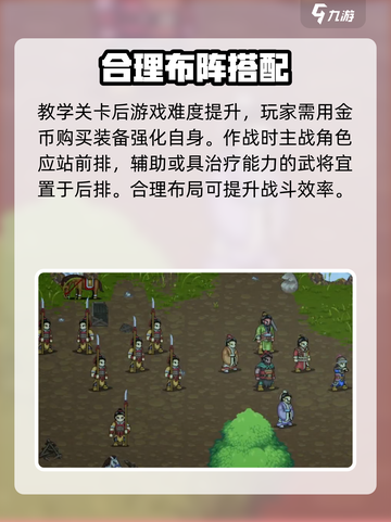 建安外史多少关介绍截图4