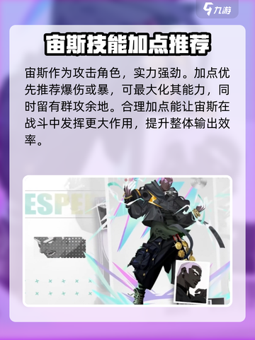 众神派对🔥宙斯技能加点推荐⚡新手必看！截图4