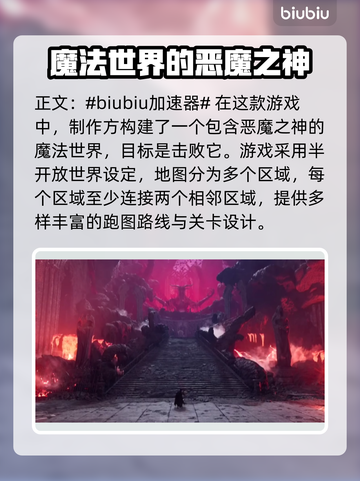《堕落之主》加速神器推荐💥玩游戏必备！截图2