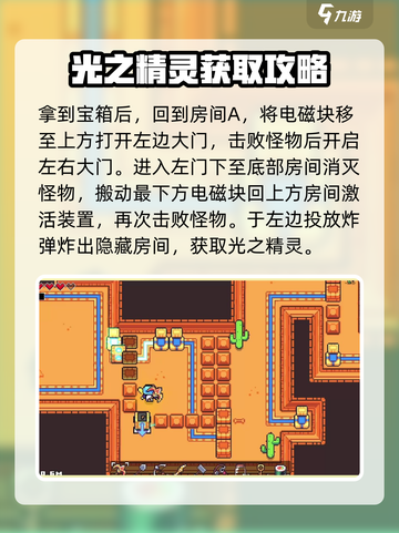 浮岛冒险沙漠神庙🔥超全通关攻略来了！截图3