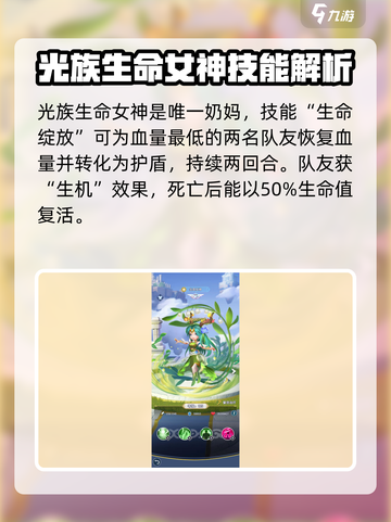 光明冒险角色大全光暗族一览介绍截图2