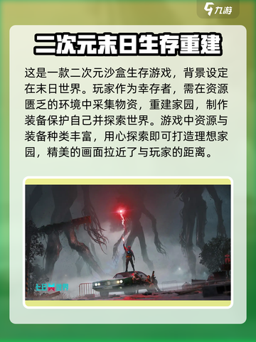 七日世界新手攻略介绍截图2