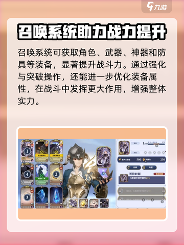 剑与骑士团召唤系统🔥超强详细介绍来啦！截图4