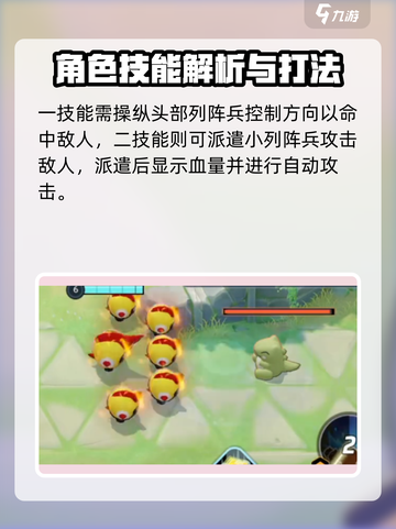 宝可梦大集结列阵兵怎么玩介绍截图4