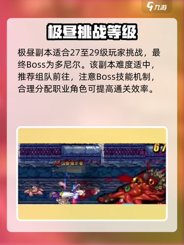 DNF手游天帷巨兽副本爆肝攻略🔥截图4