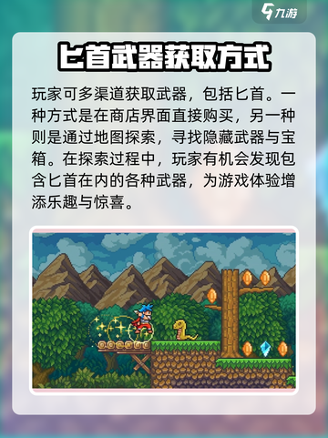 哥布林之剑匕首怎么样介绍截图4
