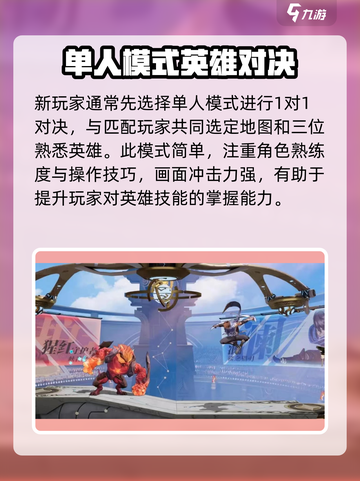 星之破晓🔥横板格斗玩法超全介绍来啦！截图3