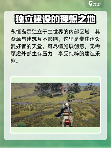 七日世界永恒岛如何解锁介绍截图3