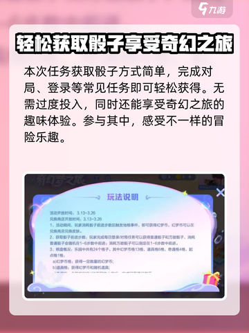 王者荣耀: 刘备浪漫序章轻松获取方法🔥截图4