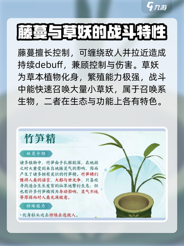 仙剑世界种植物属性大揭秘🔥游戏党必看！截图3