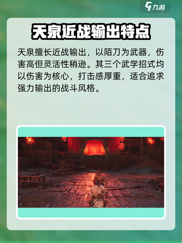 燕云十六声阵营如何挑选介绍截图2