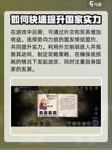 伊格利亚战记手机版攻略介绍截图5