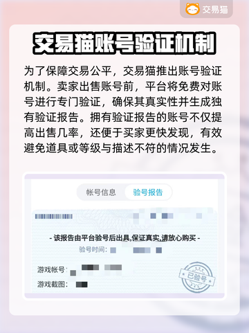 神火大陆账号交易🔥靠谱平台推荐来啦！截图3