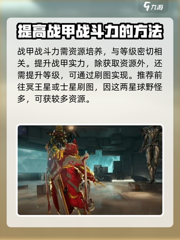 星际战甲手游介绍一览介绍截图4