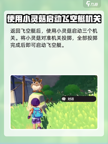 洛克王国世界新手攻略介绍截图6